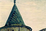 Н.К. Рерих. Кострома. Башня Ипатьевского монастыря. 1903